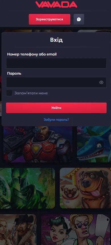 Форма входу Вавада в мобільній версії: телефон або email, пароль і скидання пароля